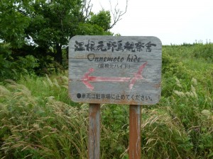 先客一人