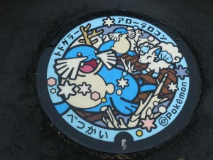 めんこい
