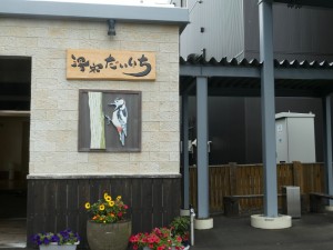 また来よう